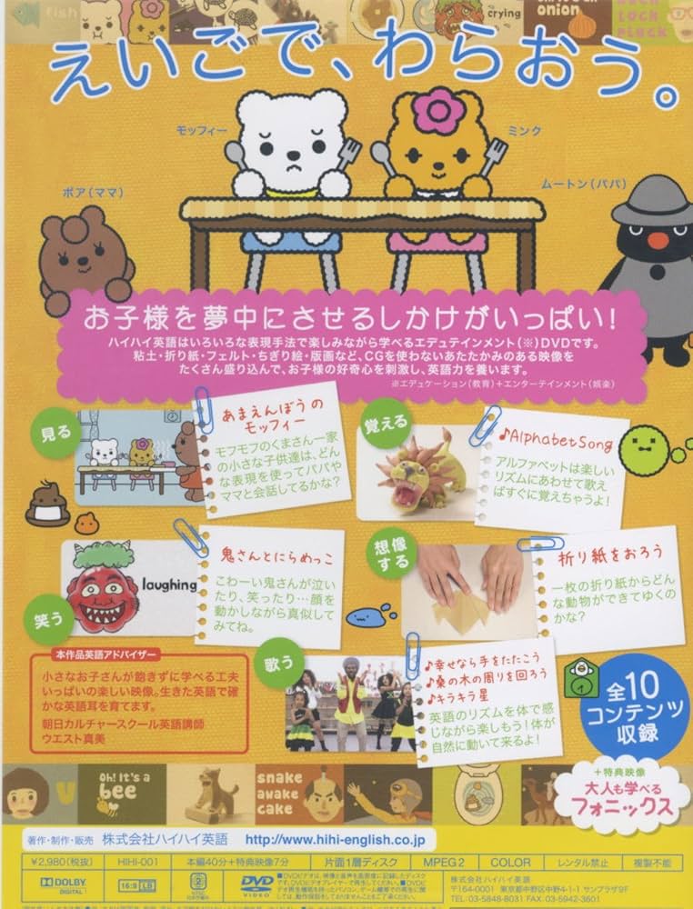 英語DVD Amazon.co.jp: CatChat for BABIES & FAMILY ~0才からのリズム